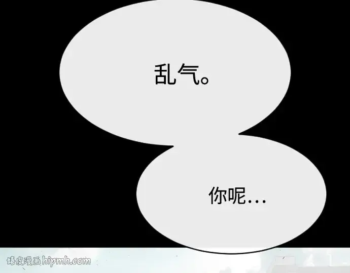漫画《超人的时代》第一季 完结话第88张图