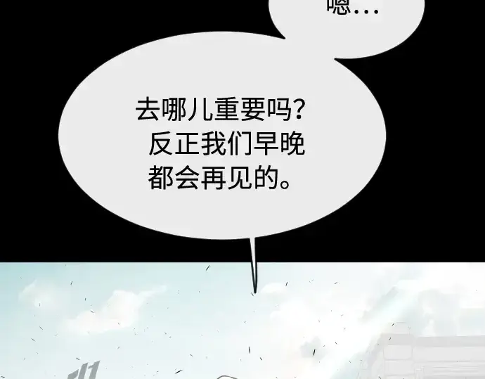 漫画《超人的时代》第一季 完结话第91张图