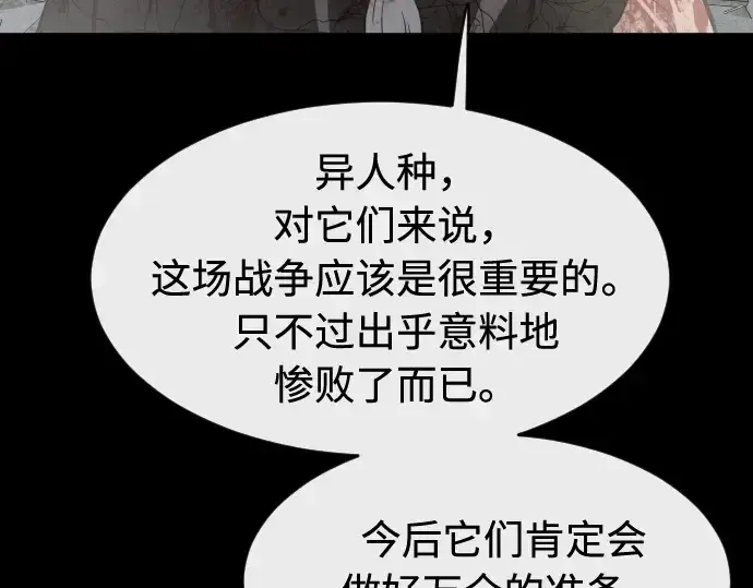 漫画《超人的时代》第一季 完结话第93张图