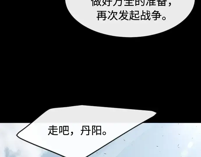 漫画《超人的时代》第一季 完结话第94张图
