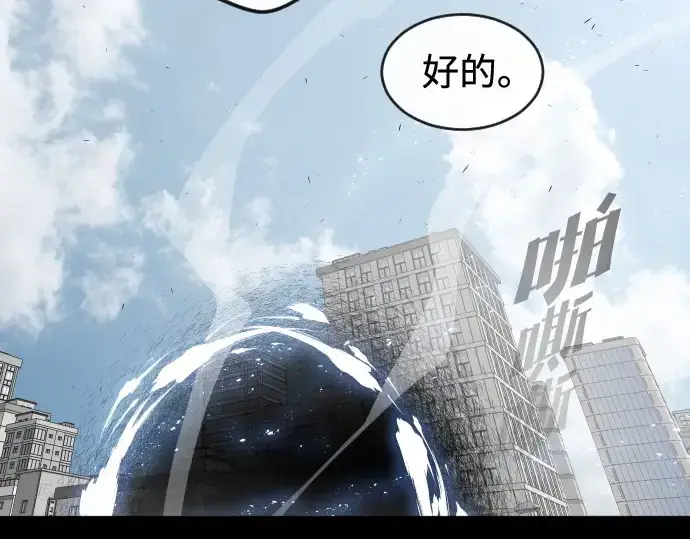 漫画《超人的时代》第一季 完结话第95张图