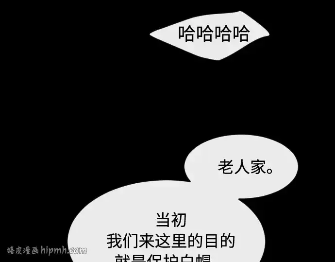 漫画《超人的时代》第一季 完结话第96张图