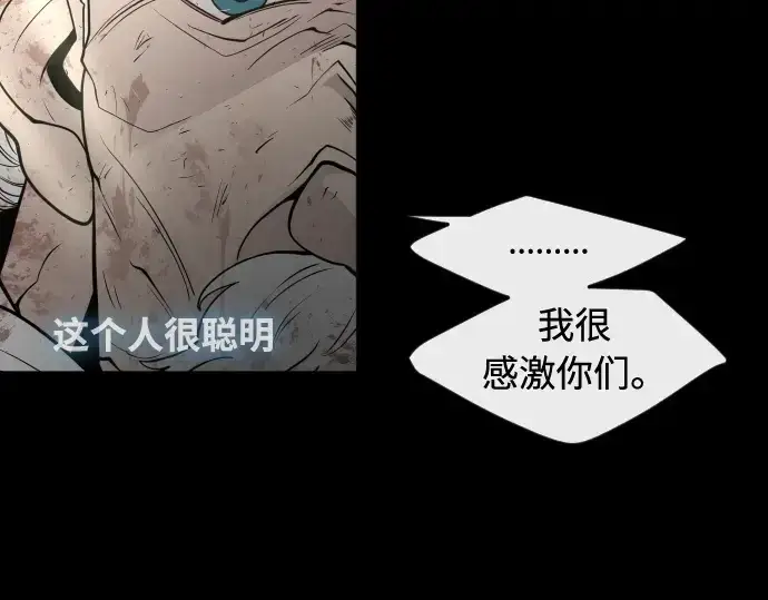 漫画《超人的时代》第一季 完结话第99张图