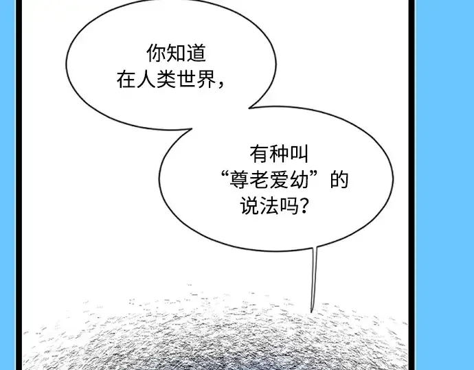漫画《超人的时代》后记第100张图