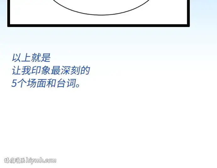 漫画《超人的时代》后记第104张图