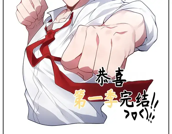漫画《超人的时代》后记第114张图