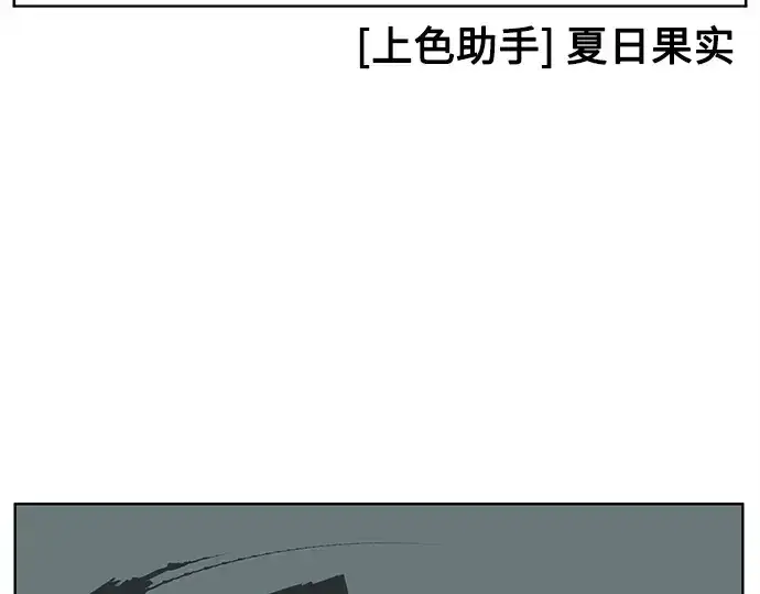 漫画《超人的时代》后记第115张图
