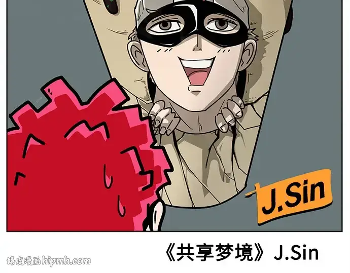 漫画《超人的时代》后记第120张图