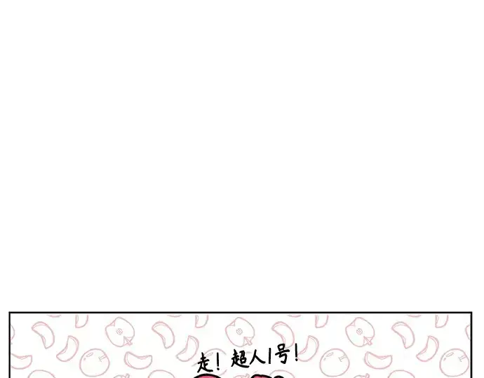 漫画《超人的时代》后记第121张图
