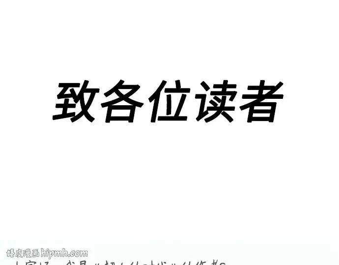 漫画《超人的时代》后记第128张图