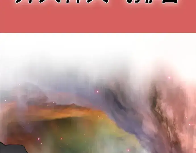 漫画《超人的时代》后记第14张图