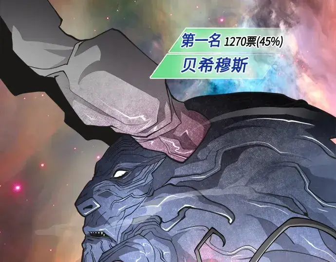 漫画《超人的时代》后记第15张图