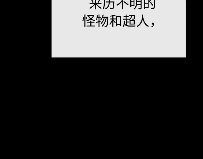 漫画《超人的时代》后记第170张图