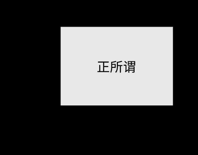 漫画《超人的时代》后记第173张图