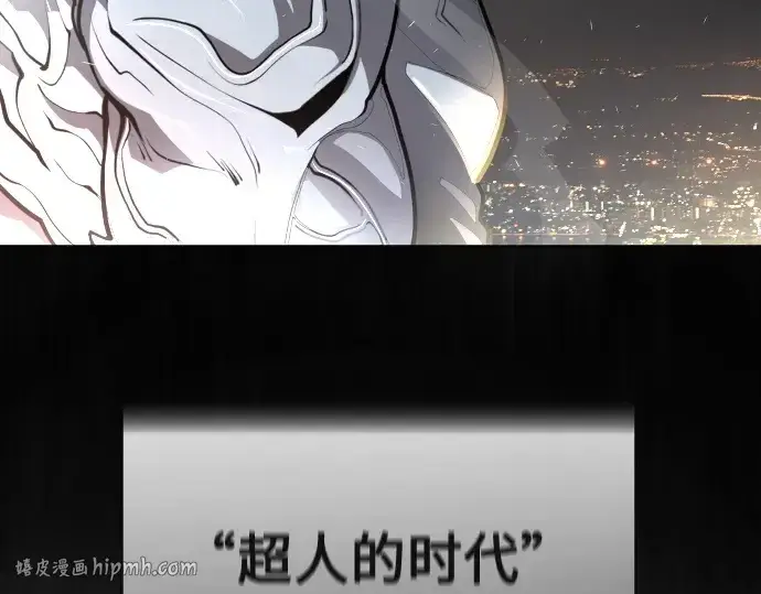 漫画《超人的时代》后记第176张图