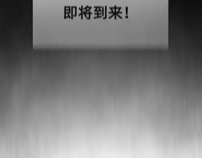 漫画《超人的时代》后记第177张图