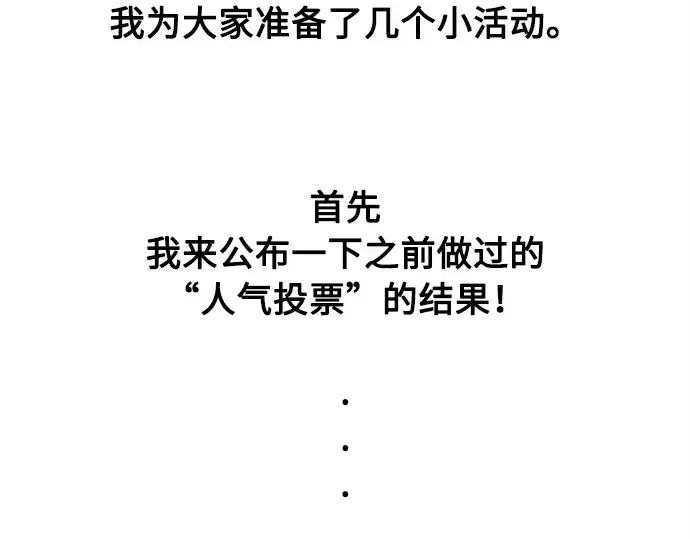 漫画《超人的时代》后记第2张图