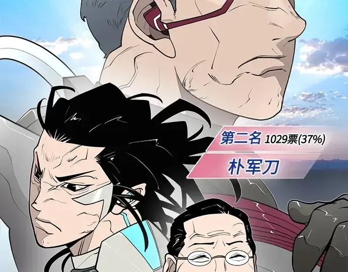 漫画《超人的时代》后记第27张图