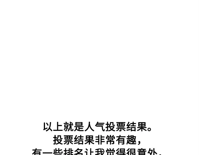 漫画《超人的时代》后记第35张图