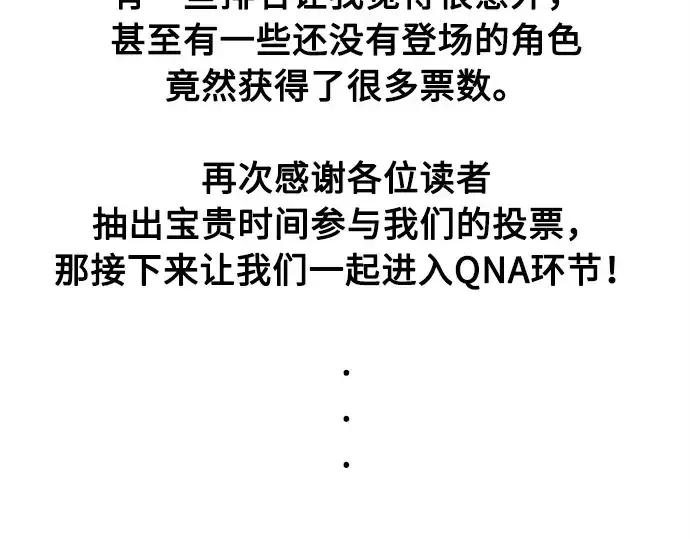 漫画《超人的时代》后记第36张图