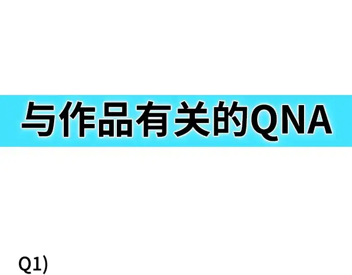 漫画《超人的时代》后记第41张图
