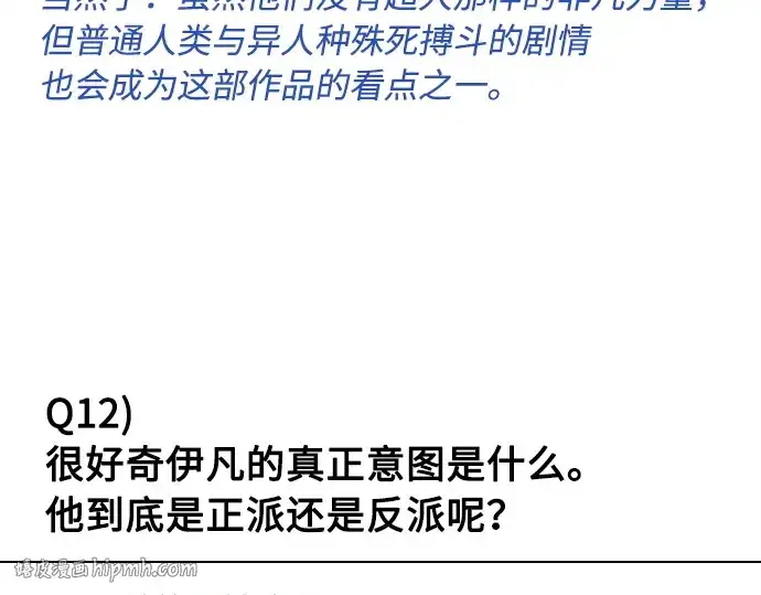漫画《超人的时代》后记第56张图