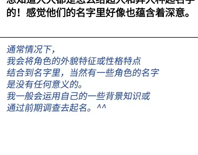 漫画《超人的时代》后记第58张图