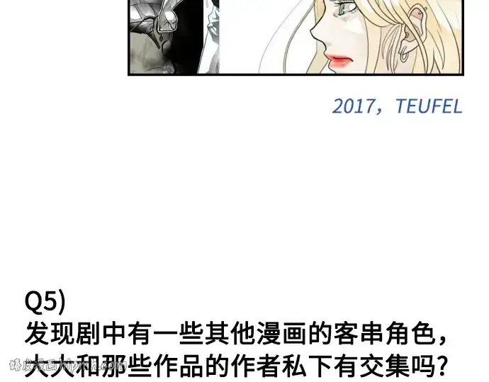 漫画《超人的时代》后记第80张图