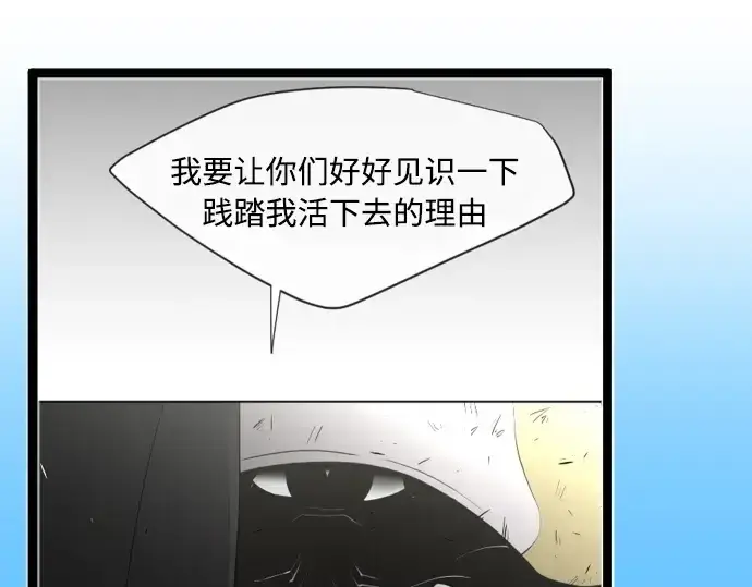 漫画《超人的时代》后记第84张图