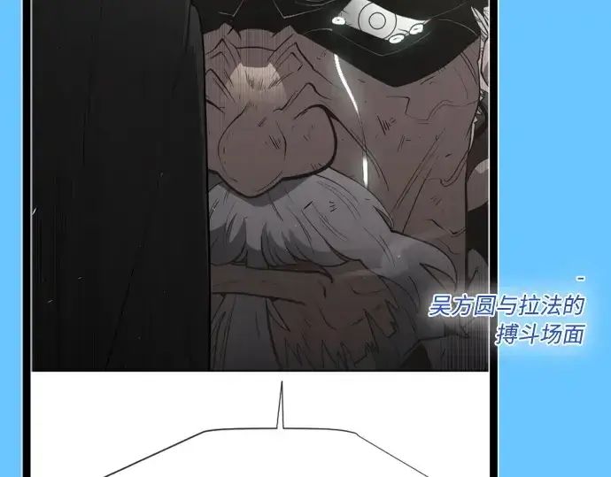 漫画《超人的时代》后记第85张图