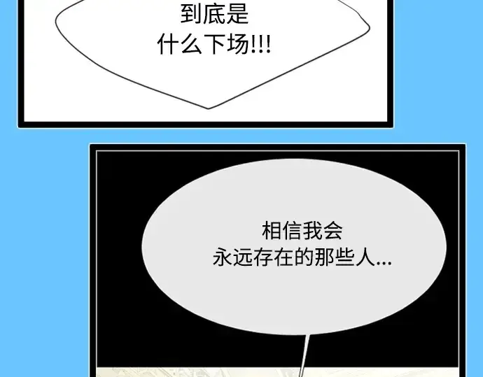漫画《超人的时代》后记第86张图