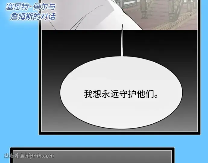 漫画《超人的时代》后记第88张图