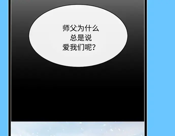 漫画《超人的时代》后记第89张图