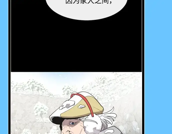 漫画《超人的时代》后记第91张图