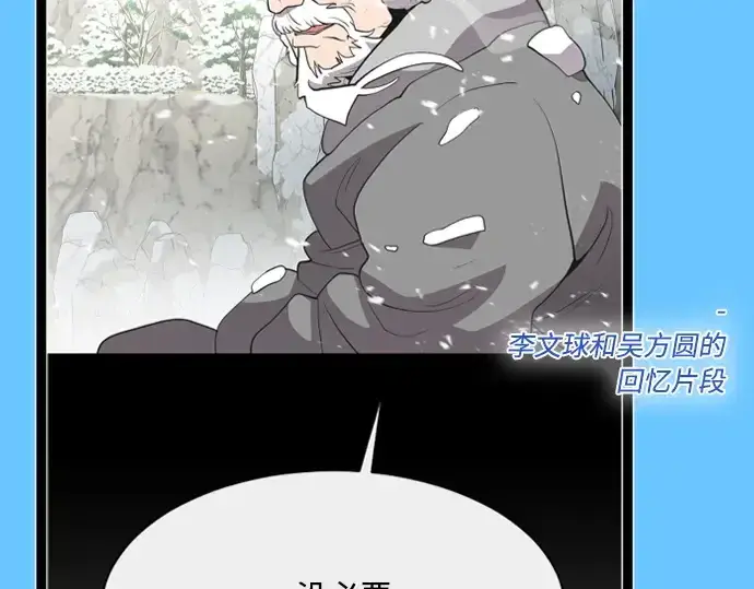 漫画《超人的时代》后记第92张图