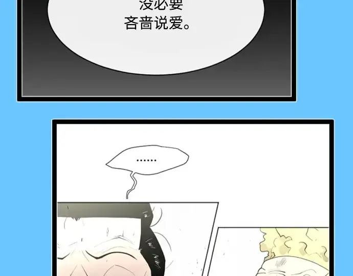 漫画《超人的时代》后记第93张图