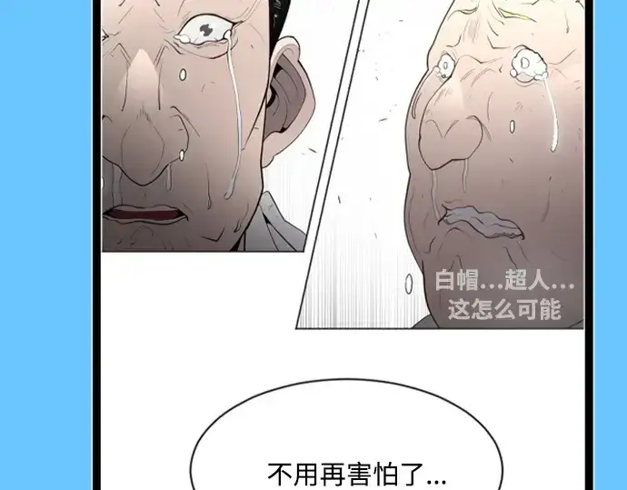 漫画《超人的时代》后记第94张图