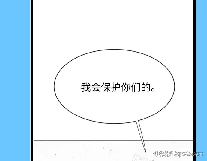 漫画《超人的时代》后记第96张图