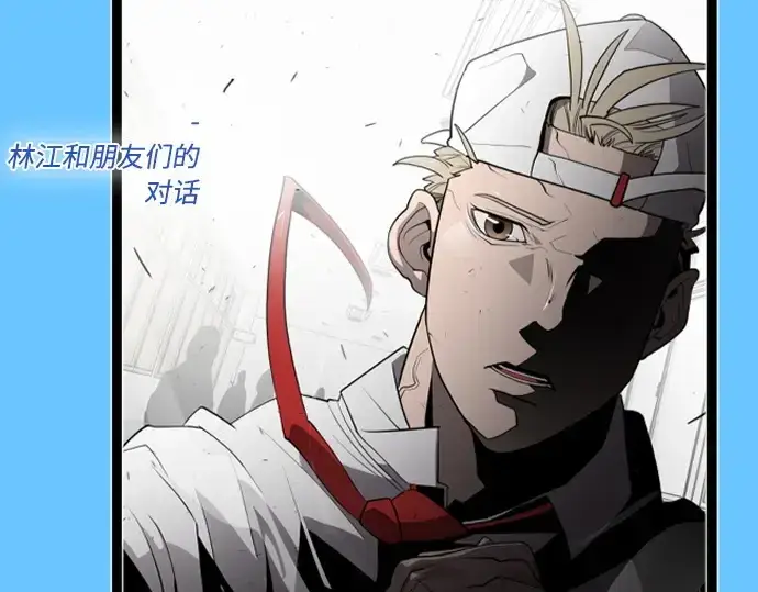 漫画《超人的时代》后记第97张图