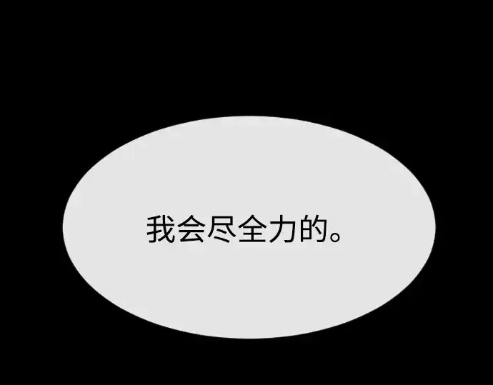 漫画《超人的时代》第二季 第1话第102张图