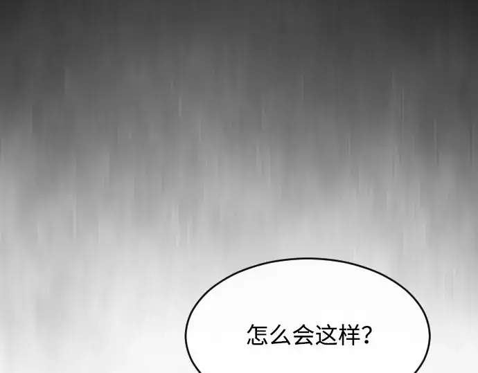 漫画《超人的时代》第二季 第1话第106张图