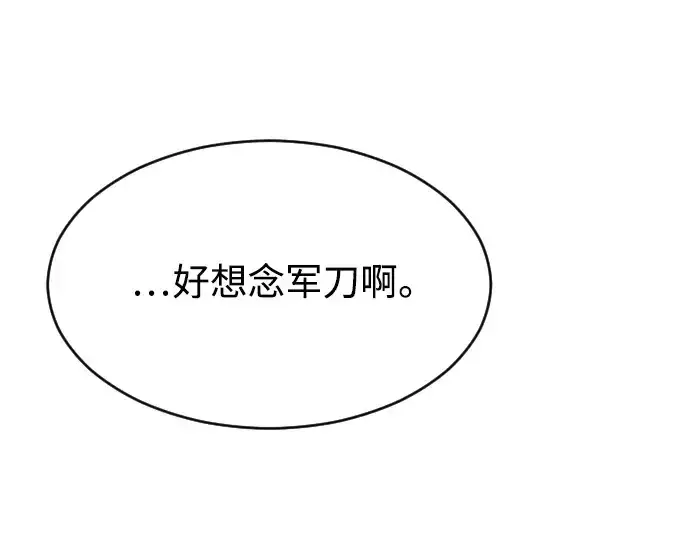 漫画《超人的时代》第二季 第1话第109张图