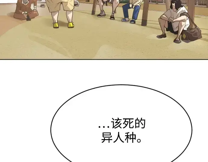 漫画《超人的时代》第二季 第1话第111张图