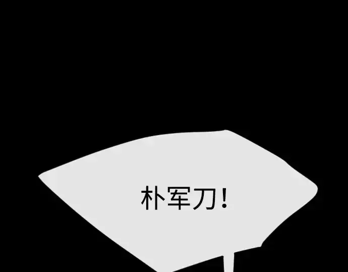 漫画《超人的时代》第二季 第1话第117张图