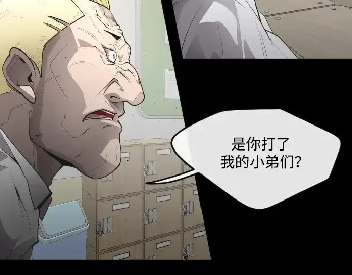 漫画《超人的时代》第二季 第1话第122张图