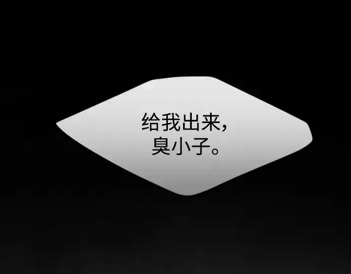 漫画《超人的时代》第二季 第1话第123张图