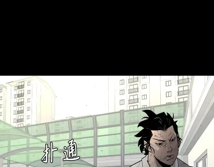 漫画《超人的时代》第二季 第1话第127张图