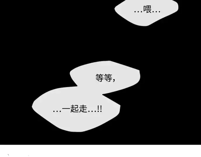 漫画《超人的时代》第二季 第1话第129张图