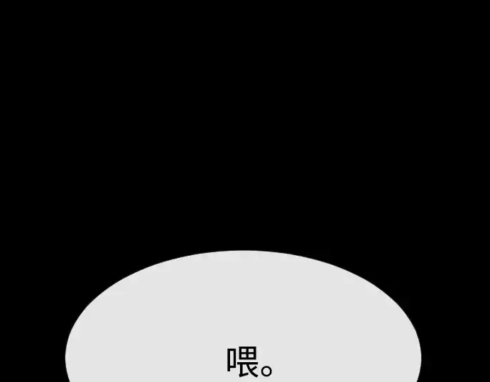 漫画《超人的时代》第二季 第1话第134张图