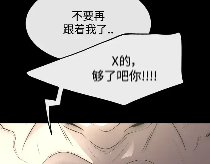 漫画《超人的时代》第二季 第1话第137张图